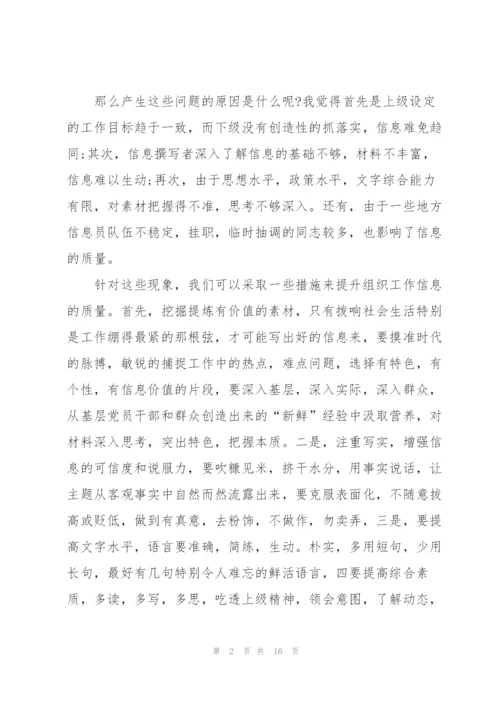 政府实习心得体会.docx