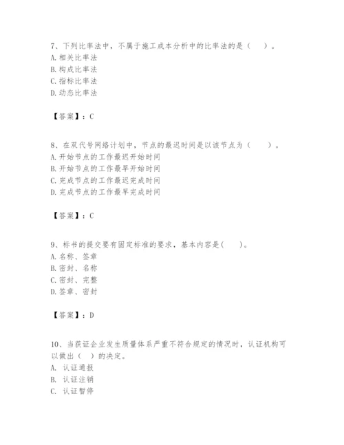 2024年一级建造师之一建建设工程项目管理题库（轻巧夺冠）.docx