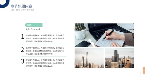 财务数据分析总结汇报通用PPT模板