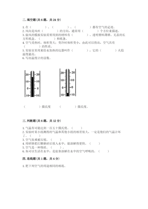 教科版小学三年级上册科学期末测试卷标准卷.docx