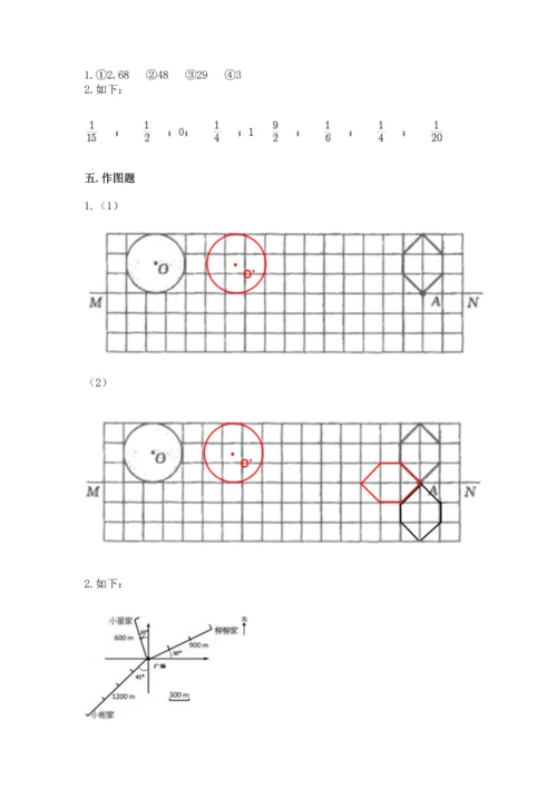 人教版六年级上册数学期末检测卷a4版可打印.docx