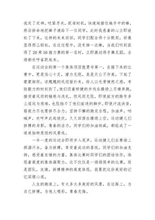 有关青春的成长为题的初中作文600字5篇.docx