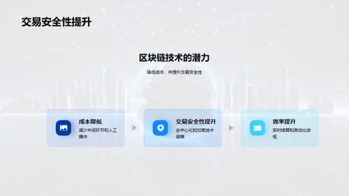 科技风IT互联网教学课件PPT模板