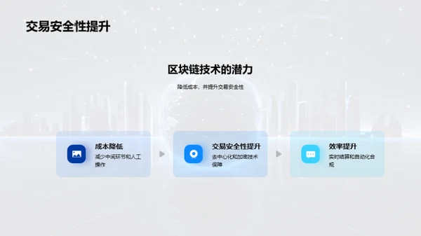 科技风IT互联网教学课件PPT模板