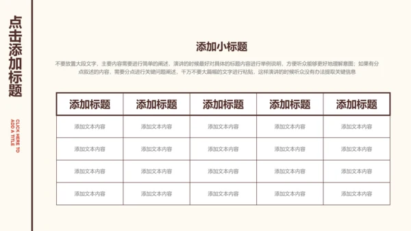 米色中国风通用营销策划PPT演示模板