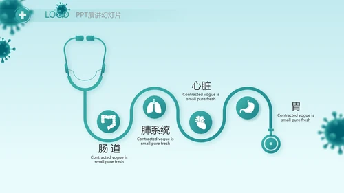 蓝色医疗感染调查报告动态PPT