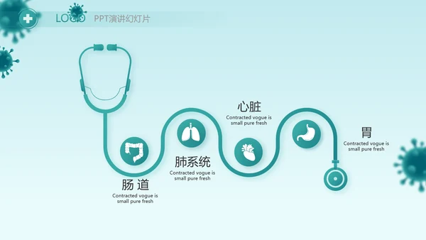 蓝色医疗感染调查报告动态PPT