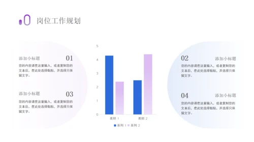 竞聘述职报告办公室文员通用PPT模板