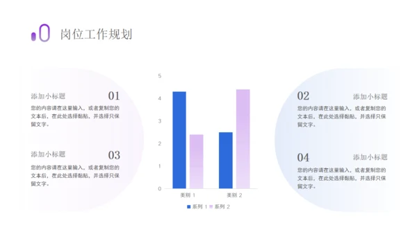 竞聘述职报告办公室文员通用PPT模板