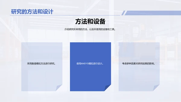 蓝黄色商务现代机械工程硕士毕业答辩PPT模板