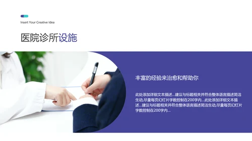 2021医院宣传医疗医学医生工作总结PPT