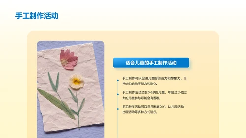 黄色简约扁平儿童创意思维和艺术素养培养PPT模板