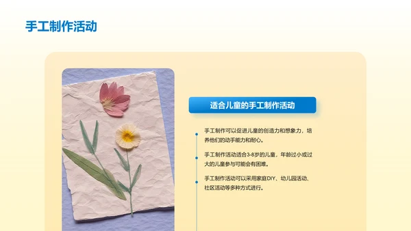 黄色简约扁平儿童创意思维和艺术素养培养PPT模板