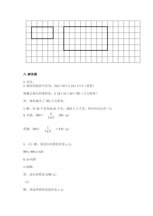 小升初数学期末测试卷含完整答案（名校卷）.docx