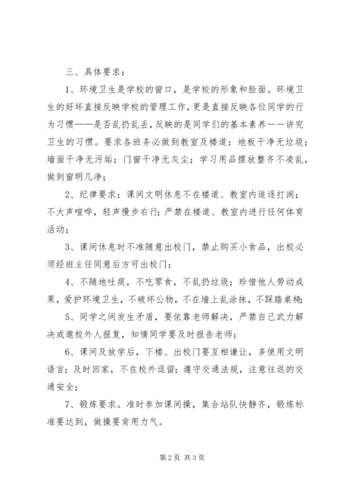 第七周值周工作安排 (3).docx