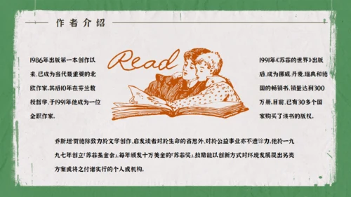 苏菲的世界哲学启蒙书籍通用PPT模板