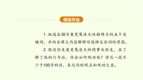 第6课 变色龙 课件(共38张PPT)-【课堂无忧】新课标同步核心素养课堂