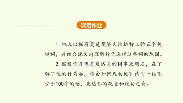 第6课 变色龙 课件(共38张PPT)-【课堂无忧】新课标同步核心素养课堂