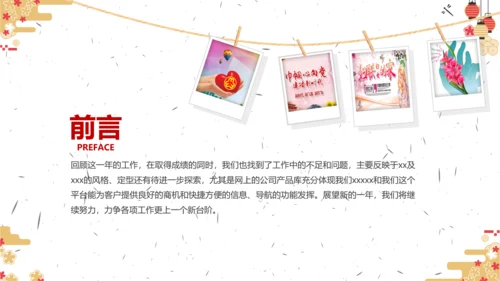 妇联三八妇女节年终工作总结汇报PPT模板