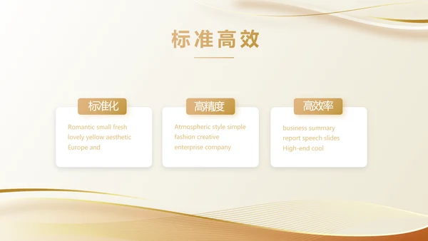 金色大气路演创新项目商业计划书商务动态PPT