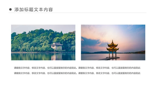 唯美杭州印象杭州旅游景点介绍画册展示PPT模板