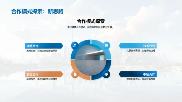 科技驱动力：创新引领未来