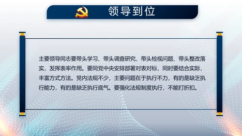 蓝色科技感公安科技信息化建设动态PPT模板