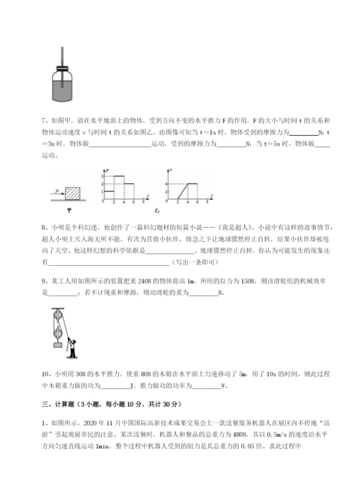专题对点练习福建龙海第二中学物理八年级下册期末考试单元测评试题（含详细解析）.docx