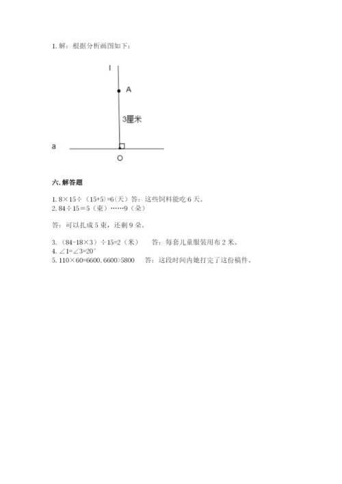 青岛版数学四年级上册期末测试卷含答案（典型题）.docx