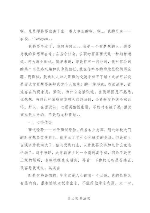 关于就业形势的思考与应对_1.docx