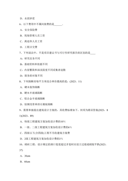 2023年新版北京一级注册建筑师设计场地知识点试题.docx