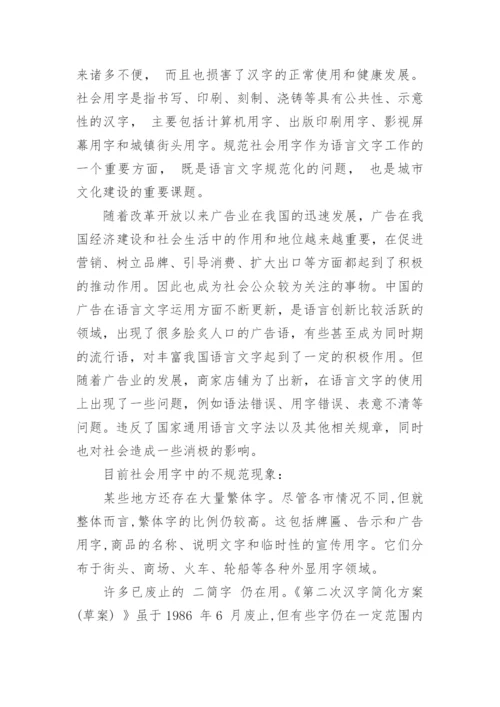 中文系毕业论文的开题报告.docx