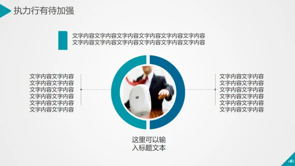APP小程序移动互联网it通信手机通用PPT模板