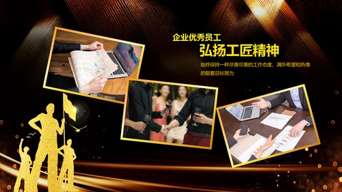 新起点新跨越2020年会颁奖开门红PPT