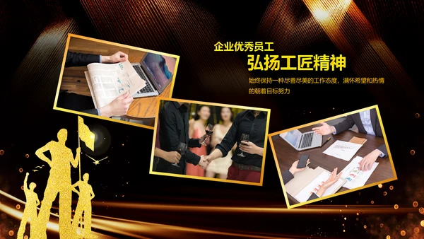 新起点新跨越2020年会颁奖开门红PPT