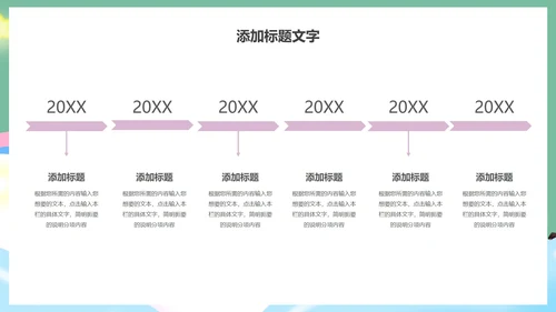 绿色扁平彩虹儿童多彩童年成长相册PPT模板