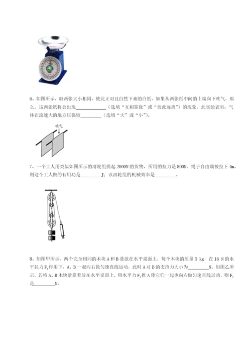 强化训练福建厦门市湖滨中学物理八年级下册期末考试单元测评试题（解析版）.docx