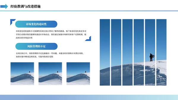 蓝色系商务年终工作汇报PPT模板