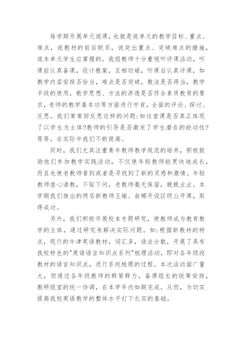 初中英语教研员工作总结.docx