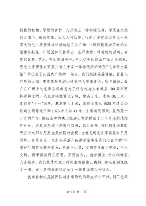 游清华大学有感.docx