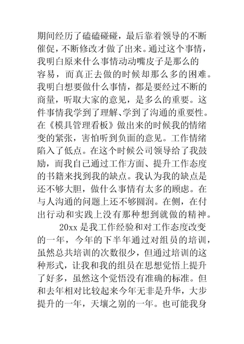 车间主任述职报告 -精编范文