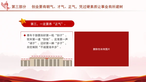 共产党成立103周年主题党课：坚守普通党员的初心和使命