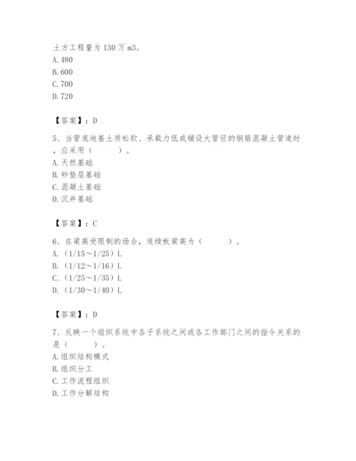 施工员之市政施工基础知识题库含完整答案【必刷】.docx