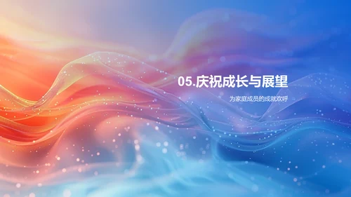 生日成长记PPT模板