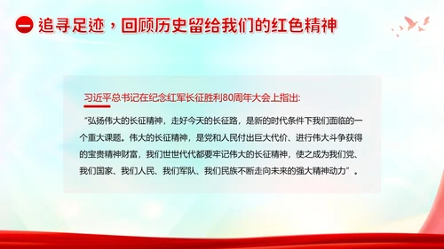 七一建党节重温红色历史感悟革命精神PPT课件