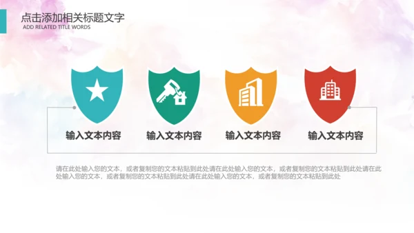 羽毛球比赛协会教学PPT模板体育运动会