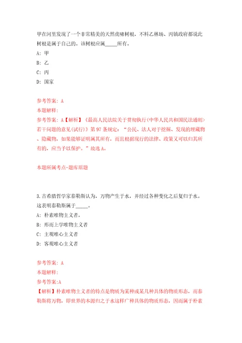 浙江省嘉兴市南湖区大桥镇面向社会公开招考4名工作人员模拟试卷附答案解析2