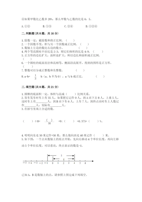 沪教版数学六年级下册期末检测试题重点.docx