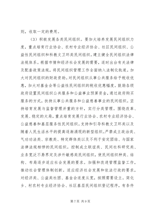 民政事业发展工作计划.docx