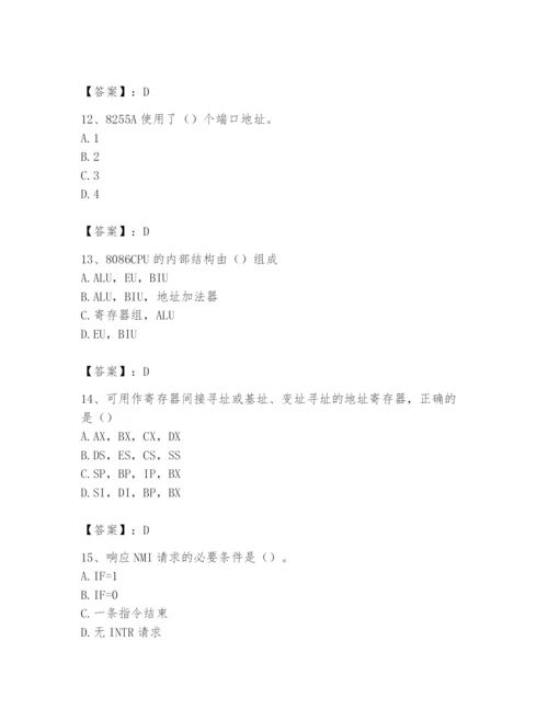 2024年国家电网招聘之自动控制类题库带答案（综合题）.docx